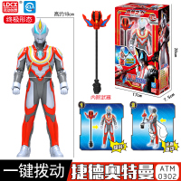 正版奥特曼打怪兽玩具擂台对打组合套装欧布捷德人偶欧布儿童男孩 红色捷德奥特曼