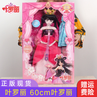 叶罗丽娃娃60厘米正品罗丽仙子精灵梦灵冰公主裙服装孔雀 60CM叶罗丽仙子(2衣1鞋) 30厘米-60厘米[专柜正品送]