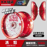 正版奥迪双钻火力少年王冰魄悠悠球流焰绝版冰焰S光子精灵V溜溜球 红色冰焰ds67610115重礼