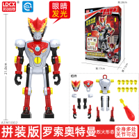 奥特曼怪兽拼装儿童玩具泰赛罗迪迦欧布男孩变形飞机机甲人偶 拼装发光-罗索奥特曼拼装发光