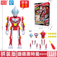 奥特曼怪兽拼装儿童玩具泰赛罗迪迦欧布男孩变形飞机机甲人偶 拼装发光-捷德奥特曼拼装发光
