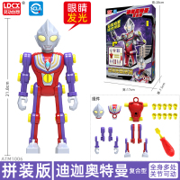 奥特曼怪兽拼装儿童玩具泰赛罗迪迦欧布男孩变形飞机机甲人偶 拼装发光-迪迦奥特曼拼装发光