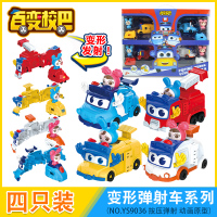 百变校巴儿童玩具六合一变形机器人汽车巴士校车警长消防歌德套装 变形弹射全套4款套装