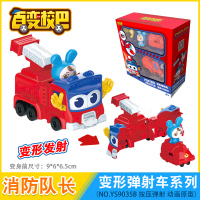 百变校巴儿童玩具六合一变形机器人汽车巴士校车警长消防歌德套装 变形弹射车-消防