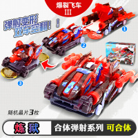 爆裂飞车3代玩具正版男孩4十二星座绝地雄狮轰天暴龙1猎天魄帝陨2 3代爆裂变形-炼狱+3晶片