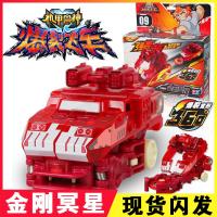 爆裂飞车3代玩具正版男孩4十二星座绝地雄狮轰天暴龙1猎天魄帝陨2 1代金刚冥星[闪发]