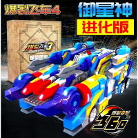 爆裂飞车3代玩具正版男孩4十二星座绝地雄狮轰天暴龙1猎天魄帝陨2 3代御星神+爆裂晶片图鉴