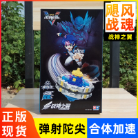 战斗王飓风战魂5新款4合体加速烈破炎龙战神之翼魔幻拉线陀螺玩具 战神之翼[合体加速版]送战斗盘+4陀尖