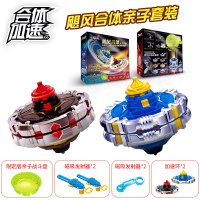 战斗王飓风战魂5新款4合体加速烈破炎龙战神之翼魔幻拉线陀螺玩具 合体加速亲子套装送10豪礼