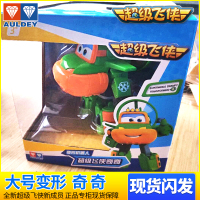 奥迪双钻超级飞侠玩具大号变形机器人乐迪巴奇雪儿全套装3-6周岁7 大号变形-奇奇(新品)