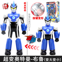 正版奥特曼罗布捷德贝利亚迪迦欧布奥特之力可动超变人偶儿童玩具 奥特超变[布鲁跃水]发光+变形