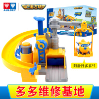 超级飞侠全套乐迪抖音同款国际机场大冒险汽车轨道玩具多利工程车 多多的维修基地