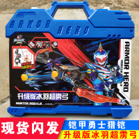 奥迪双钻铠甲勇士捕将进化版召唤器腰带儿童发光武器变形人偶玩具 升级版冰羽超雳弓