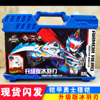 奥迪双钻铠甲勇士捕将进化版召唤器腰带儿童发光武器变形人偶玩具 升级版冰羽刃