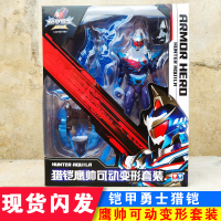 奥迪双钻铠甲勇士捕将进化版召唤器腰带儿童发光武器变形人偶玩具 鹰帅可动变形套装