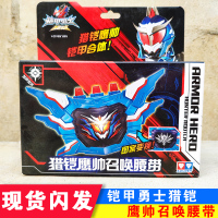 奥迪双钻铠甲勇士捕将进化版召唤器腰带儿童发光武器变形人偶玩具 鹰帅召唤腰带