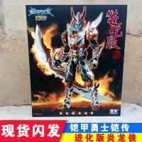 奥迪双钻铠甲勇士捕将进化版召唤器腰带儿童发光武器变形人偶玩具 进化版炎龙侠