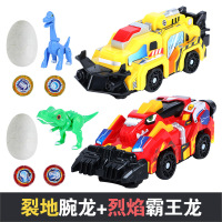 正版心奇爆龙战车玩具男孩新奇暴龙站车爆裂恐龙蛋霸王龙变形飞车 烈焰霸王龙+裂地腕龙2恐龙蛋+4爆裂币