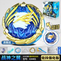 正版战斗王飓风战魂5陀螺玩具儿童战神裂天魔剑浴火雷锤炼狱神犬3 强化系列-战神之翼