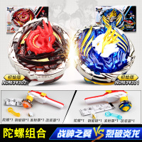 正版战斗王飓风战魂5陀螺玩具儿童战神裂天魔剑浴火雷锤炼狱神犬3 初始系列-战神之翼+烈破炎龙