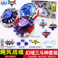 正版战斗王飓风战魂5陀螺玩具儿童战神裂天魔剑浴火雷锤炼狱神犬3 神改系列-幻域三斗神