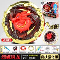 正版战斗王飓风战魂5陀螺玩具儿童战神裂天魔剑浴火雷锤炼狱神犬3 强化系列-烈破炎龙