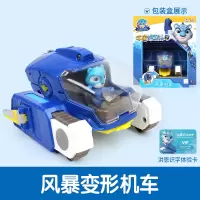 宇宙护卫队2全套变形玩具车机器人流星闪电风暴机车彩虹能量儿童 风暴机车[双重形态
