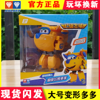 奥迪双钻超级飞侠玩具大号变形机器人芳芳巴奇雪儿乐迪威利庞机长 大号变形-多多