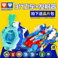 暴力暴烈爆裂飞车3代玩具正版套装4余烬震荡御星神修罗冥皇猎天魄 御星神+晶片召唤手环