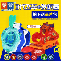 暴力暴烈爆裂飞车3代玩具正版套装4余烬震荡御星神修罗冥皇猎天魄 裂地炎+晶片召唤手环