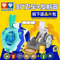 暴力暴烈爆裂飞车3代玩具正版套装4余烬震荡御星神修罗冥皇猎天魄 巨岩+晶片召唤手环