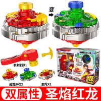 三宝超变战陀二星升级版合体梦幻拉线陀螺4拉线圣焰猎冰红龙蓝龙 双属性圣焰红龙-攻击型