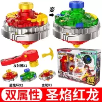 三宝超变战陀二星升级版合体梦幻拉线陀螺4拉线圣焰猎冰红龙蓝龙 双属性圣焰红龙-攻击型