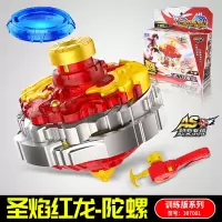 三宝超变战陀二星升级版合体梦幻拉线陀螺4拉线圣焰猎冰红龙蓝龙 训练版圣焰红龙+战斗盘