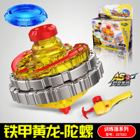 三宝超变战陀二星升级版合体梦幻拉线陀螺4拉线圣焰猎冰红龙蓝龙 训练版铁甲黄龙+战斗盘