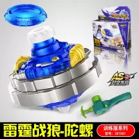 三宝超变战陀二星升级版合体梦幻拉线陀螺4拉线圣焰猎冰红龙蓝龙 训练版雷霆战狼+战斗盘