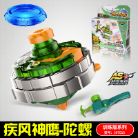 三宝超变战陀二星升级版合体梦幻拉线陀螺4拉线圣焰猎冰红龙蓝龙 训练版疾风神鹰+战斗盘