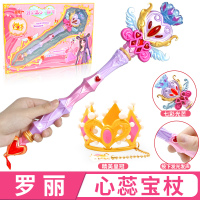叶罗丽魔法宝石盒子仙子的房子灵冰公主夜萝莉的家精灵梦娃娃玩具 [罗丽-心蕊宝杖]魔法棒+皇冠闪发 官方正版