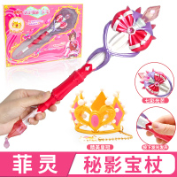 叶罗丽魔法宝石盒子仙子的房子灵冰公主夜萝莉的家精灵梦娃娃玩具 [菲灵-秘影宝杖]魔法棒+皇冠闪发 官方正版