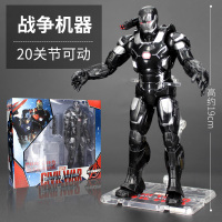 正版漫威周边钢铁侠蜘蛛侠美国队长手办灭霸雷神黑豹可动人偶摆件 支架版战争机器