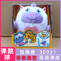 灵动创想弹跳球毛绒玩具儿童蹦蹦球弹力球发声公仔兔子熊猫汪汪狗 毛绒发声弹跳球[独角兽] 10厘米-19厘米