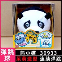 灵动创想弹跳球毛绒玩具儿童蹦蹦球弹力球发声公仔兔子熊猫汪汪狗 毛绒发声弹跳球[熊小猫] 10厘米-19厘米
