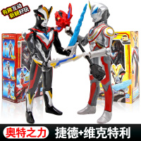 特大号奥特曼打怪兽玩具赛罗捷德欧布发光发声可动变形手办玩偶 奥特之力（捷德VS维克特利）中号18CM