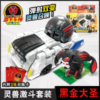 神奇历险记盟卡车神魔幻爆裂变形飞车大圣男孩玩具暴龙战车神套装 黑金大圣[灵兽战车+球+3召唤卡+对战纸