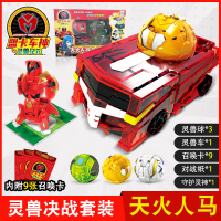 神奇历险记盟卡车神魔幻爆裂变形飞车大圣男孩玩具暴龙战车神套装 天火人马【战车+灵神+3球+9卡+对战纸