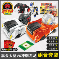 神奇历险记盟卡车神魔幻爆裂变形飞车大圣男孩玩具暴龙战车神套装 [优惠套装]黑金大圣VS冲刺龙马2车+2球+6卡