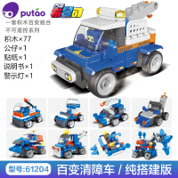 百变布鲁可大颗粒积木遥控卡车布鲁克小队男孩子儿童拼插樂高玩具 [百变清障车]可变9种造型