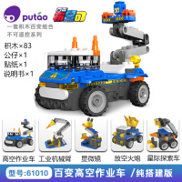 百变布鲁可大颗粒积木遥控卡车布鲁克小队男孩子儿童拼插樂高玩具 [百变高空作业车]可变5种造型