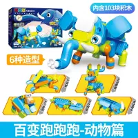 百变布鲁可大颗粒积木遥控卡车布鲁克小队男孩子儿童拼插樂高玩具 蓝色变4种动物