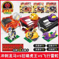 神奇历险记盟卡车神魔幻爆裂变形飞车大圣男孩玩具暴龙战车神套装 狂啸虎王+冲刺龙马+飞行雷蛇3车+3球+9卡